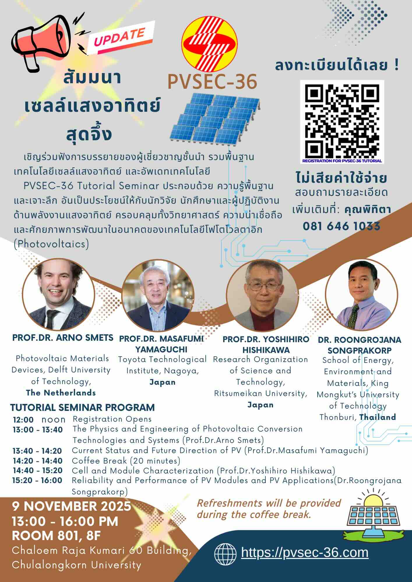 Brochure Thumbnail